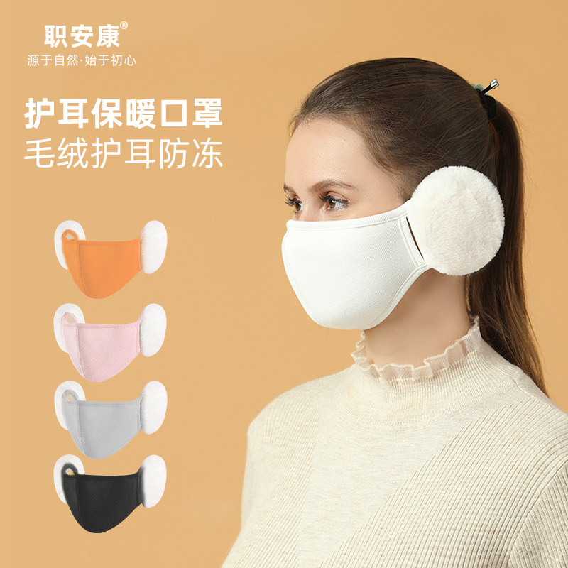 保暖口罩冬季女云朵可爱显瘦纯棉防冻面罩护耳二合一冬天防风防寒