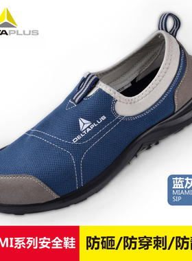 代尔塔301216劳保鞋男透气轻便防臭钢头防砸防刺工作安全鞋夏季