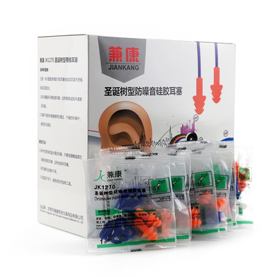 兼康1270耳塞圣诞树超强隔音降防噪游泳学习睡眠用劳保用男女耳塞