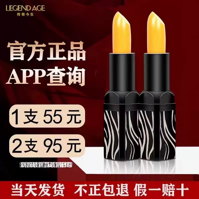 传奇今生唇膏官方正品千人千色官网专柜红樱桃保湿变色润唇膏人参