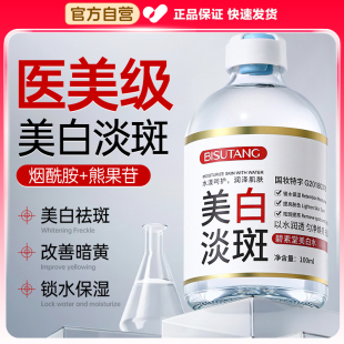 美白淡斑精华油液烟酰胺熊果苷提亮去黄改善暗沉肤色补水保湿 正品