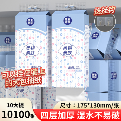 大包悬挂式纸巾卫生纸实惠装家用壁挂式抽纸厕所擦手纸面巾纸抽纸