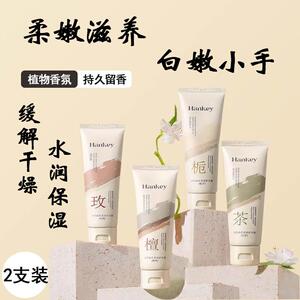 自然森系香氛护手霜保湿滋润补水防干裂花香护手霜秋冬男女便携