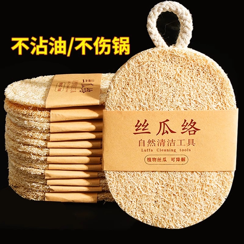 丝瓜络钢丝洗碗布刷锅丝瓜瓤家务厨房耐用不沾油银丝网格清洁抹布