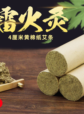 五年陈艾绒艾味纯正火力温和