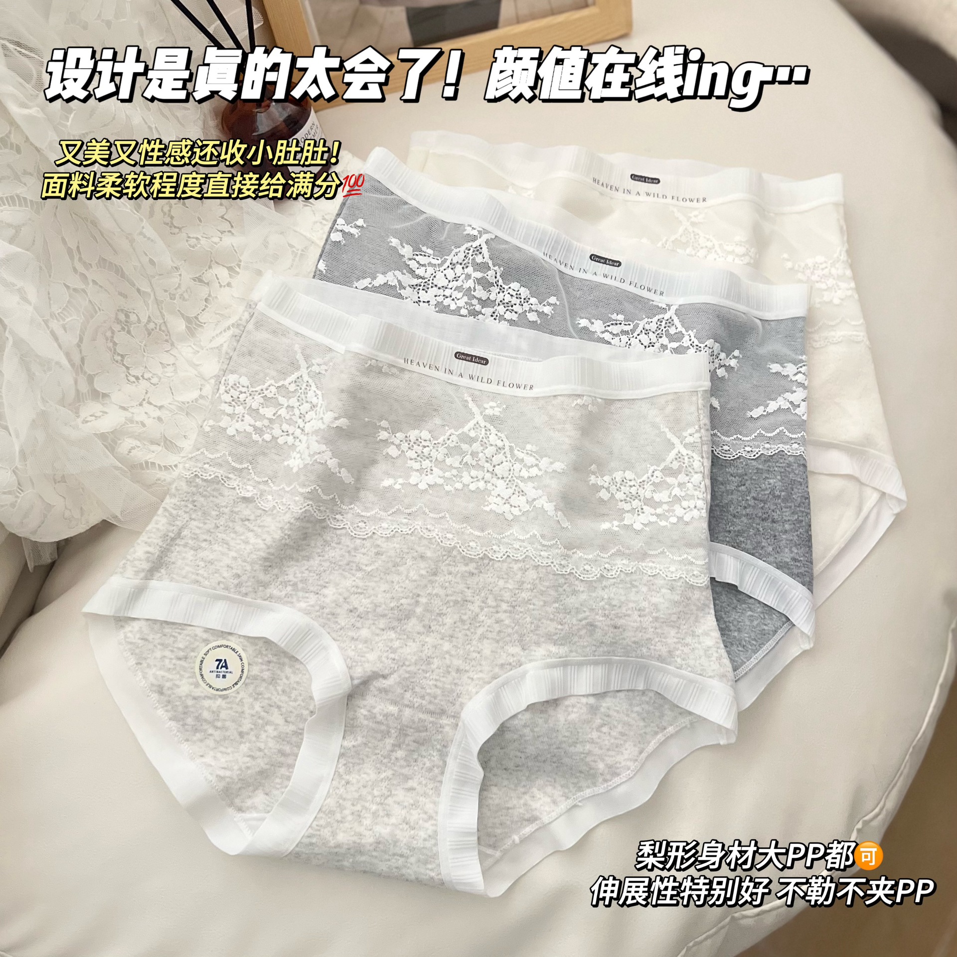 高腰蕾丝纯棉内裤女大码收腹高弹7A抑菌裆蕾丝拼接女士三角裤