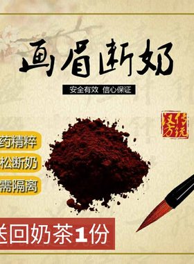 宝宝戒奶断奶神器涂画眉抹膏无痛断回夜奶婴儿隔忌奶睡奶瓶神器膏