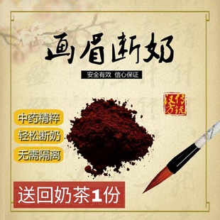 宝宝戒奶断奶神器涂画眉抹膏无痛断回夜奶婴儿隔忌奶睡奶瓶神器膏