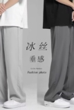 冰丝速干裤子男士夏季薄款宽松运动直筒垂感阔腿休闲长裤2028-P17，男装休闲裤，星座1703A