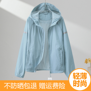 防晒衣女款夏季轻薄透气速干防紫外线小个子户外皮肤衣连帽外套潮