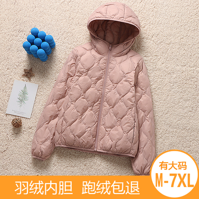 加肥加大码轻薄羽绒服女胖mm200斤短款连帽内搭内胆打底小个子特