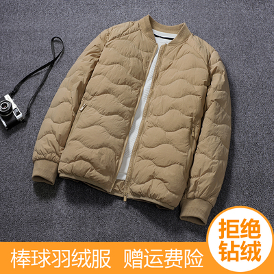 棒球服领轻薄羽绒服男女短款中老年人爸爸超轻便超薄款冬季外套潮