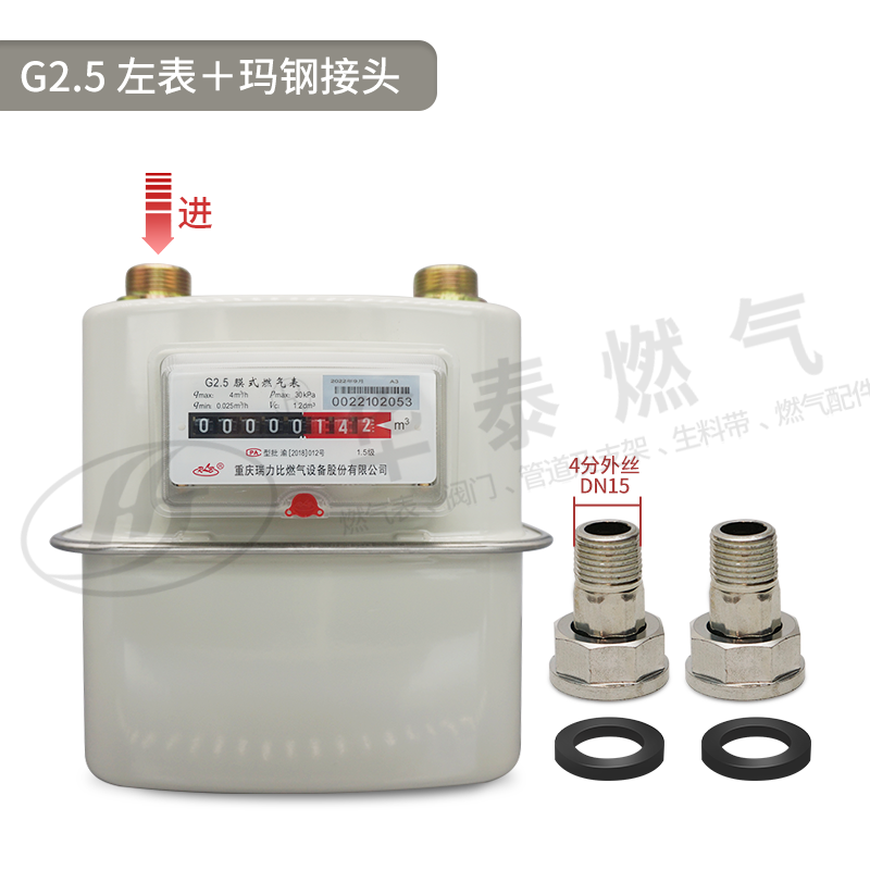 销包邮G4 G25家用天然气表 煤气表 膜式燃气表 流量表 铜铁接头品