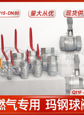 可锻玛钢燃气球阀Q11F-16K DN15 20 25 32天然气专用螺纹连接球阀