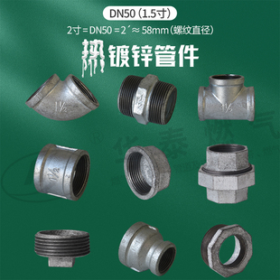 DN50螺纹燃气玛钢管件 4分镀锌铁管道三通弯头内外丝直接大小接头