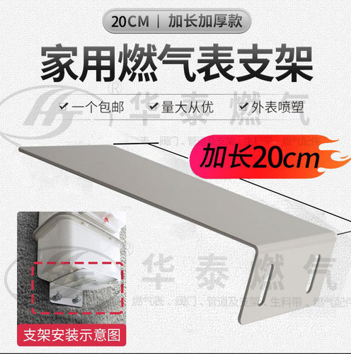 家用天然燃气表固定托盘拖托支架