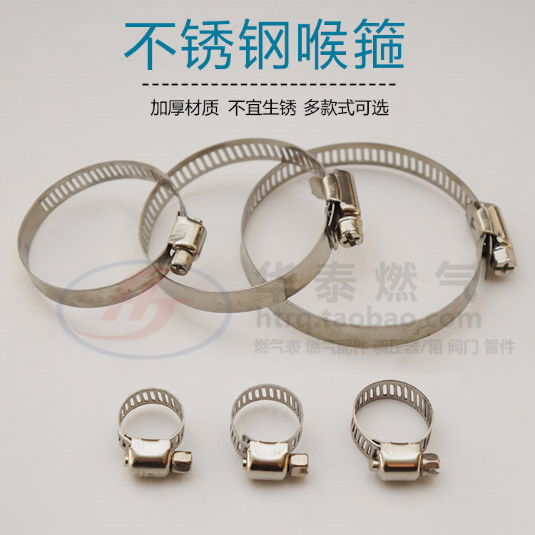 不锈钢卡箍喉箍抱箍不锈钢卡管美式喉箍管夹管箍多规格_虎窝淘