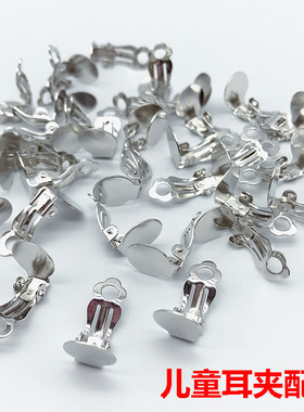 无耳洞儿童青蛙耳夹diy可粘配件10mm电镀耳环配件白色硅胶防痛垫