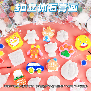彩绘石膏娃娃儿童手工diy带颜料模具创意绘画套装 小玩具