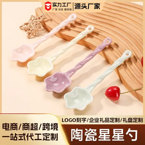 奶油色ins陶瓷勺子星星搅拌勺家用饭勺甜品勺咖啡勺冰淇淋加热勺