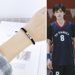 时代少年团宋亚轩手绳TNT周边 刘耀文马嘉祺丁程鑫同款字母手链