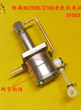 大和小方头绷缝车VC2700油泵雅满桃冚车CF2300/VC2500油泵3150195