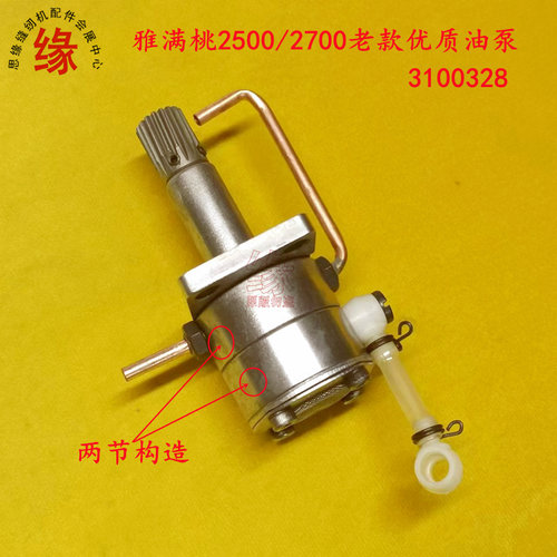 VC2500双针车2700油泵大和雅满桃