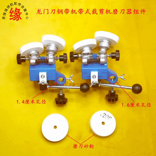 龙门刀钢带机裁剪机磨刀砂轮架