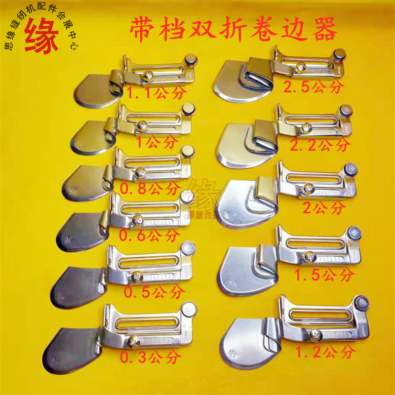 卷边器下摆筒衬衫底边折边拉筒卷裤脚卷床单卷裙子边握边折边龙头,居家布艺,其他/配件/DIY/缝纫,淘宝优惠券,粉丝福利购,淘宝优惠卷