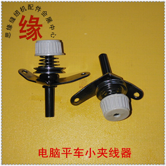原装重机9000平车小夹线器8700-7