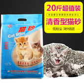 赫源 热销茉莉花香味10公斤膨润土猫砂精品无粉尘结团20斤猫沙