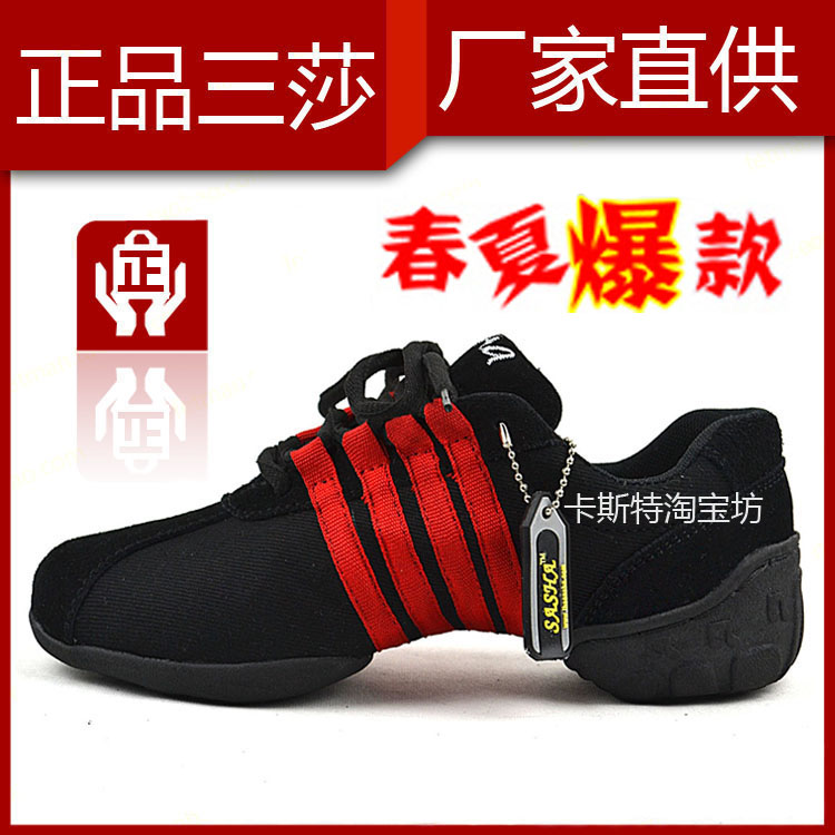 正品三莎舞蹈鞋女增高跳舞鞋帆布现代舞鞋广场舞鞋软底运动鞋T02