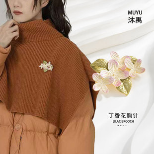 森系小清新丁香花胸针时尚优雅轻奢风花朵别针小众高级感胸花配饰