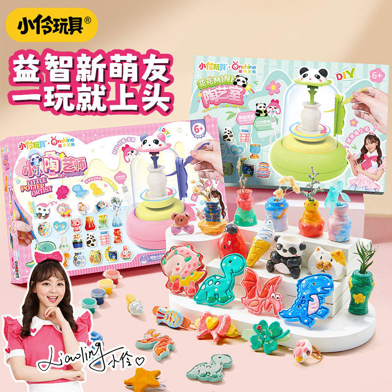 小伶玩具2025爆款陶艺师