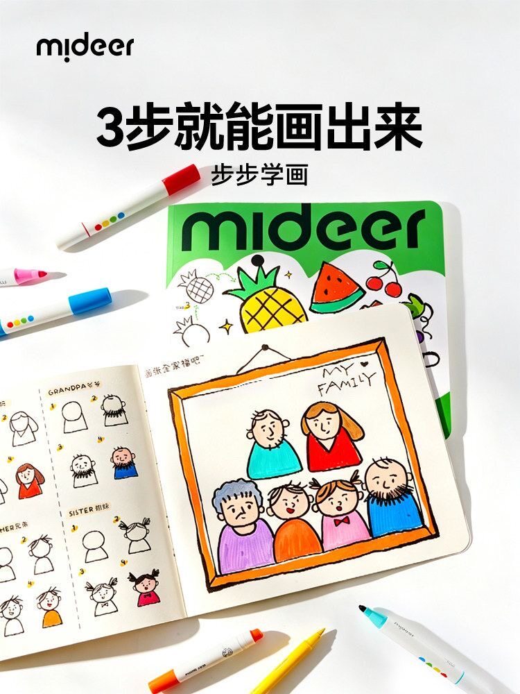 步步学画画本幼儿园专用涂色本