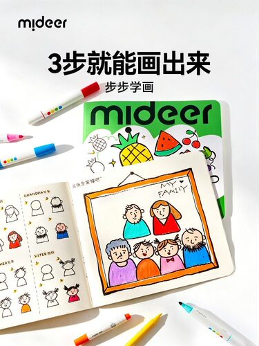 步步学画画本幼儿园专用涂色本