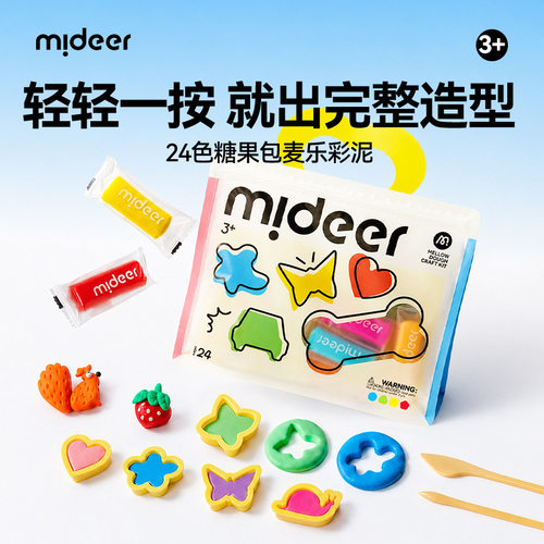 mideer弥鹿儿童橡皮泥手工DIY24色麦乐彩泥造型玩具生日小礼物