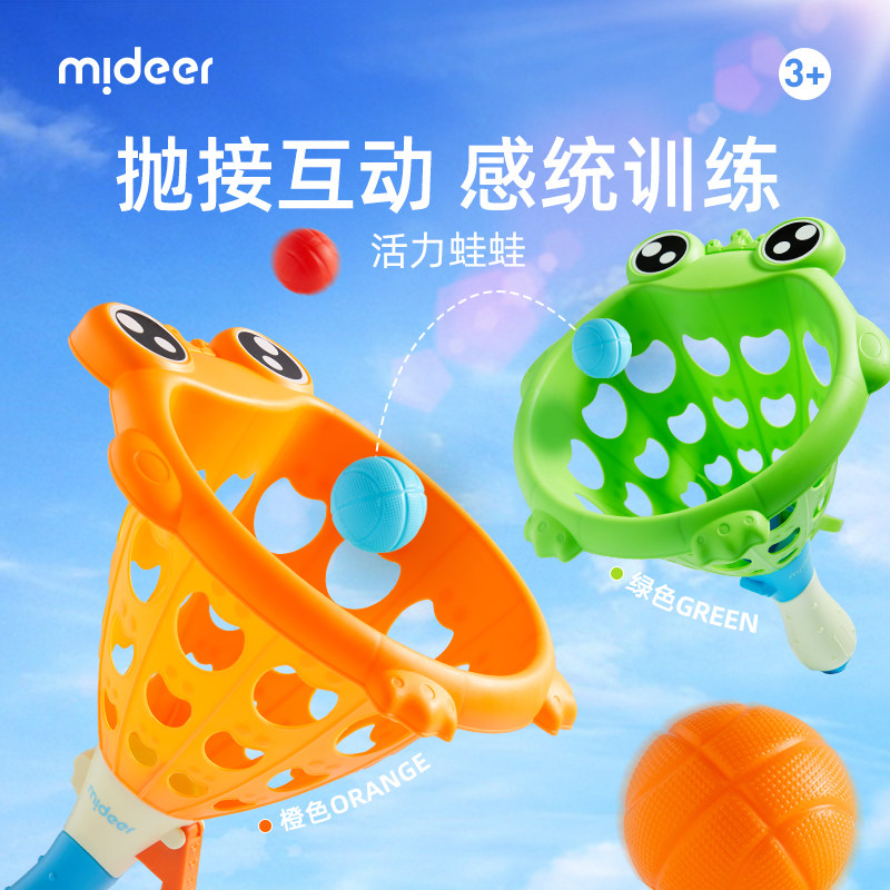 mideer弥鹿弹射球亲子互动弹力抛接球双人弹射对接球类儿童玩具