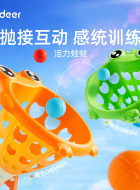 mideer弥鹿弹射球亲子互动弹力抛接球双人弹射对接球类儿童玩具