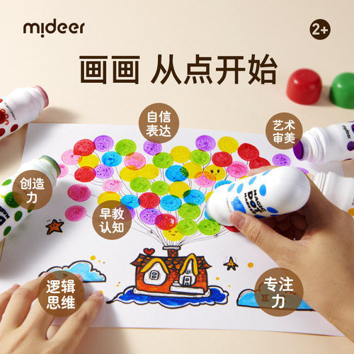 弥鹿儿童水彩笔可水洗涂鸦点点画