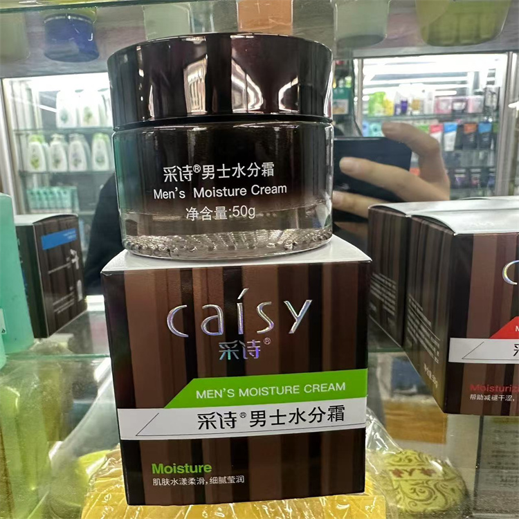 采诗男士润水分霜50G深层补水保湿清爽滋润面霜春秋款护肤品