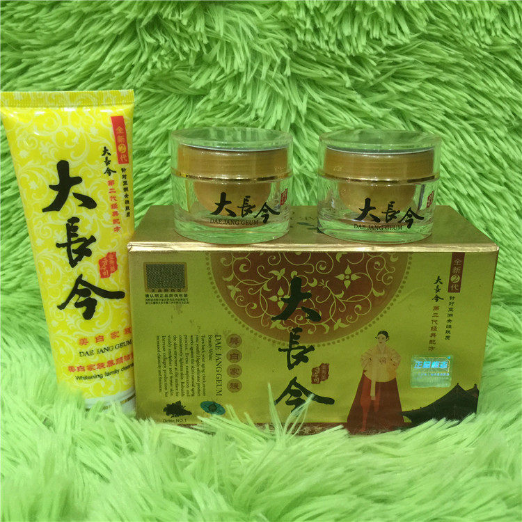 正品 二代大长今美白祛斑二合一面部护理套装