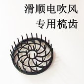 滑顺红外线光能电吹风机专用梳齿不伤发低噪音家用学生宿舍吹风筒