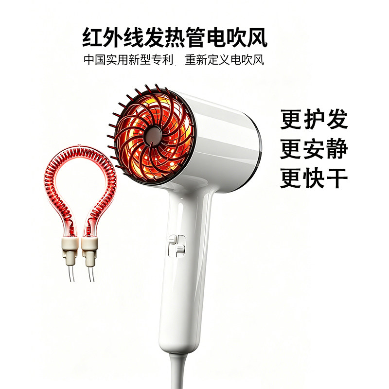 远红外线电吹风机家用不伤发养护头发静音理疗热疗速干学生宿舍