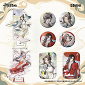 授权 正版 官谷 天官赐福动画千秋画屏系列双闪浮雕方徽章