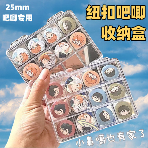 纽扣吧唧mini吧唧25mm吧唧专用收纳盒徽章谷子收纳吧唧保护套