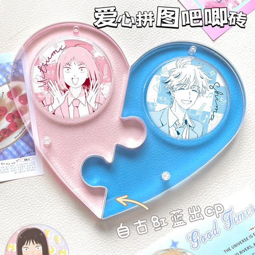 红书同款爱心CP吧唧托立牌亚克力拼图谷子保护谷美桌面展示摆件