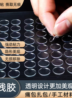 痛包diy材料全套装饰物透明纳米胶贴扎包扎板吧唧保护套谷美卡套