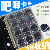 吧唧收纳册动漫游戏徽章谷子二次元 圆形正方形吧唧徽章保护卡册
