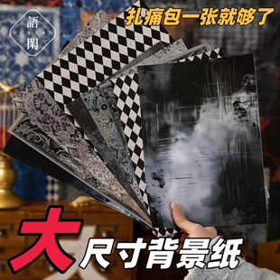 大尺寸diy痛包背景纸装饰手帐手帐素材打底纸吧唧扎痛包